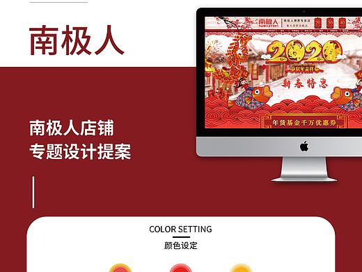 新年专题页