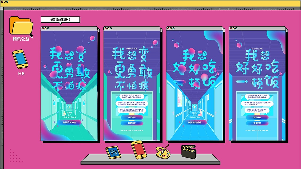Starry H5设计案例总结