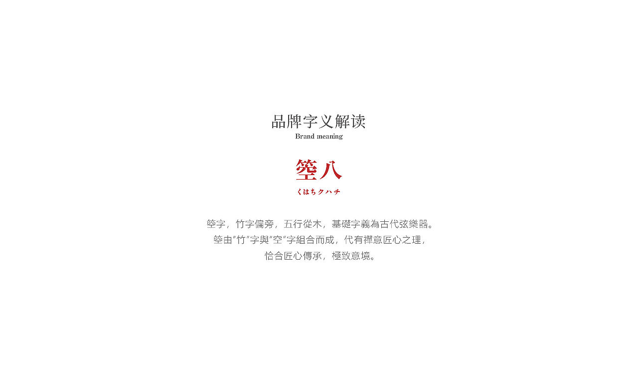 箜八--日本高端料理（图ZMjgwMDg0MDg0） - Logo - 站酷设计师CH1EF原创素材 - 站酷ZCOOL