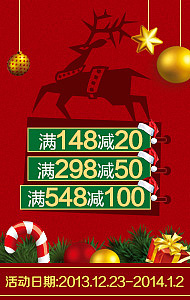 2013/w-2014/s个人作品集(海报+首页装修+钻展+直通车+小图片)