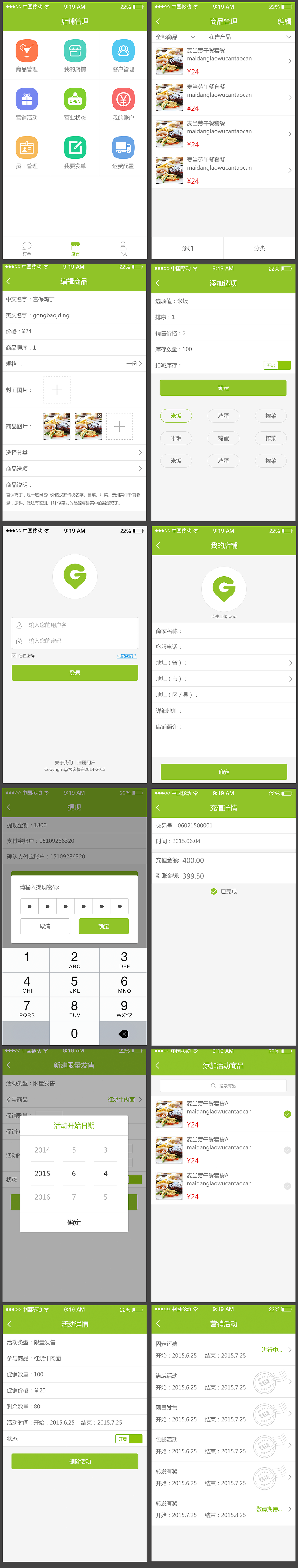 极客B端app（图ZNDQ0OTUzNDg=） - APP界面 - 站酷设计师落落落梨花原创素材 - 站酷ZCOOL