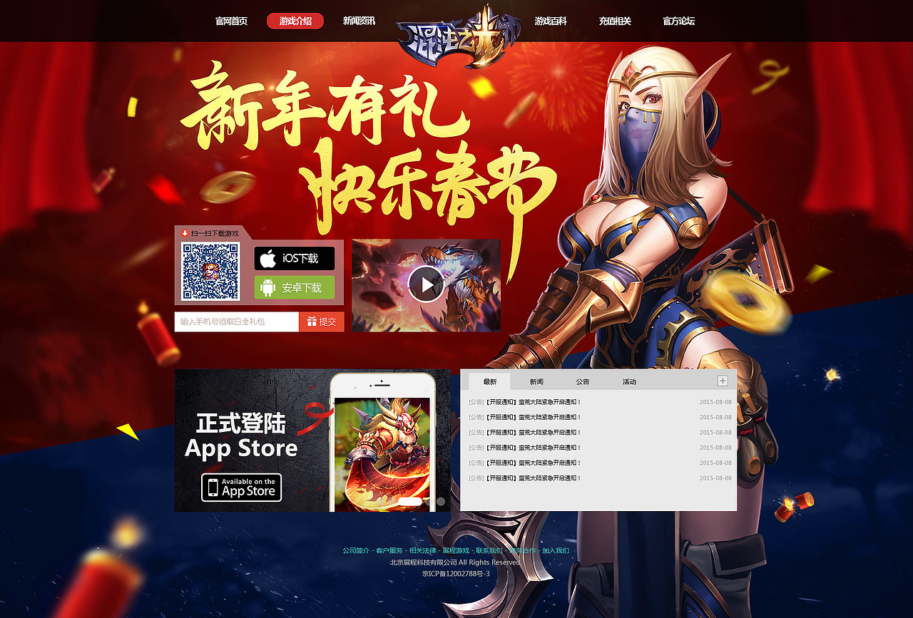 几个官网页面整理（图ZNDYzNTg2OTY=） - 游戏/娱乐 - 站酷设计师manlcoz原创素材 - 站酷ZCOOL