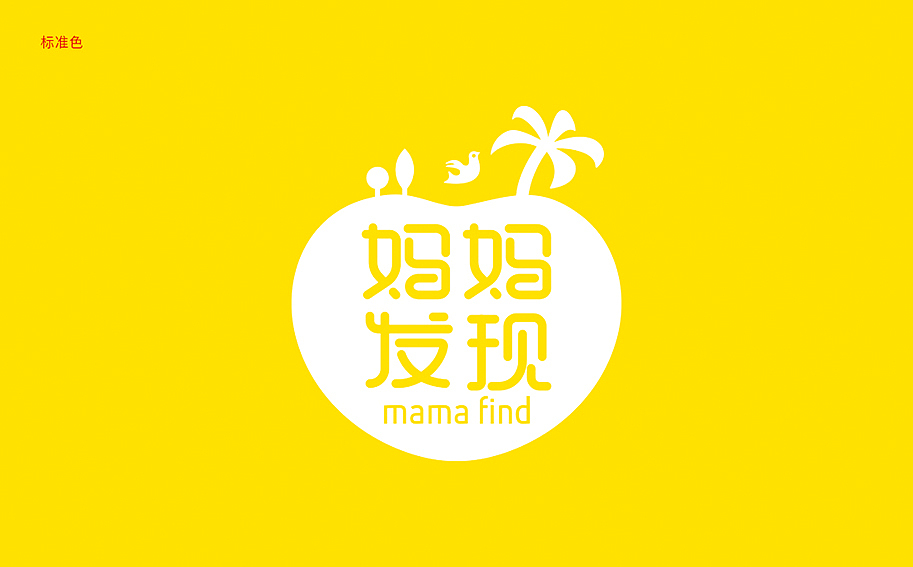 亲子游品牌设计提案稿