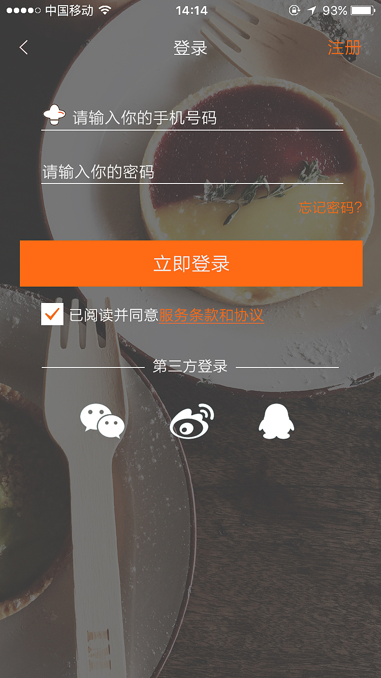 美食类app页面展示-美食计划（图ZNTkzMzk4OTY=） - APP界面 - 站酷设计师麦子耐吉原创素材 - 站酷ZCOOL