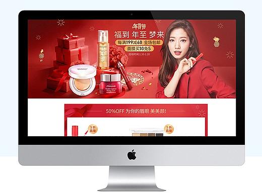 梦妆年货节页面