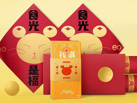 食光2020鼠年春节礼盒 New Year&#39;s Gift！