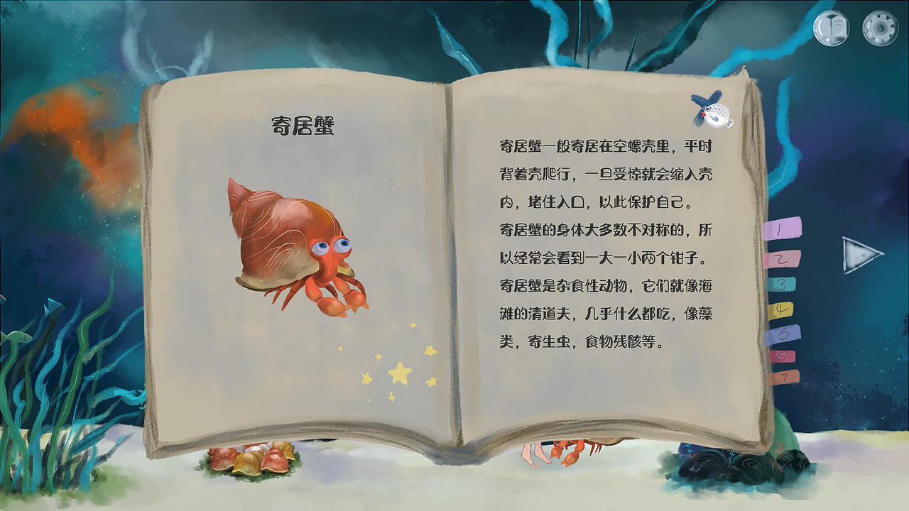 《Heart of Ocean》游戏美术（图ZMjMwMDczMjE2） - 独立游戏 - 站酷设计师April夏原创素材 - 站酷ZCOOL
