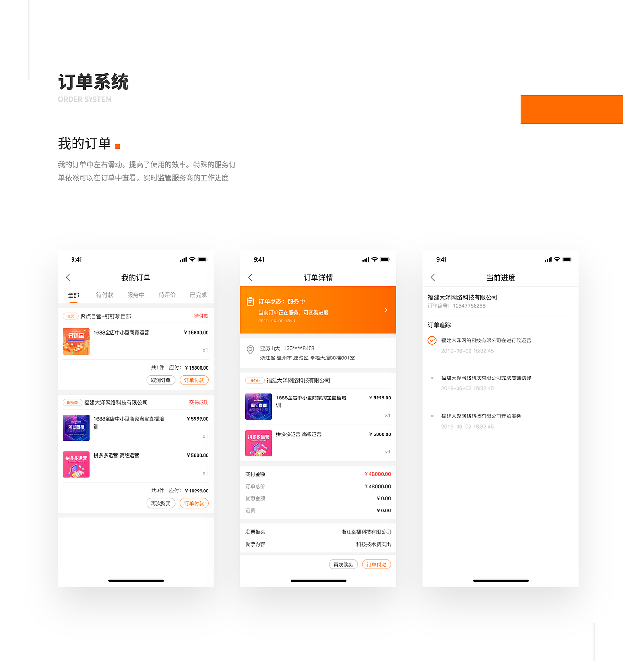 一个服务电商企业的APP（图ZMjgwNjgyNDE2） - APP界面 - 站酷设计师言勇坚原创素材 - 站酷ZCOOL