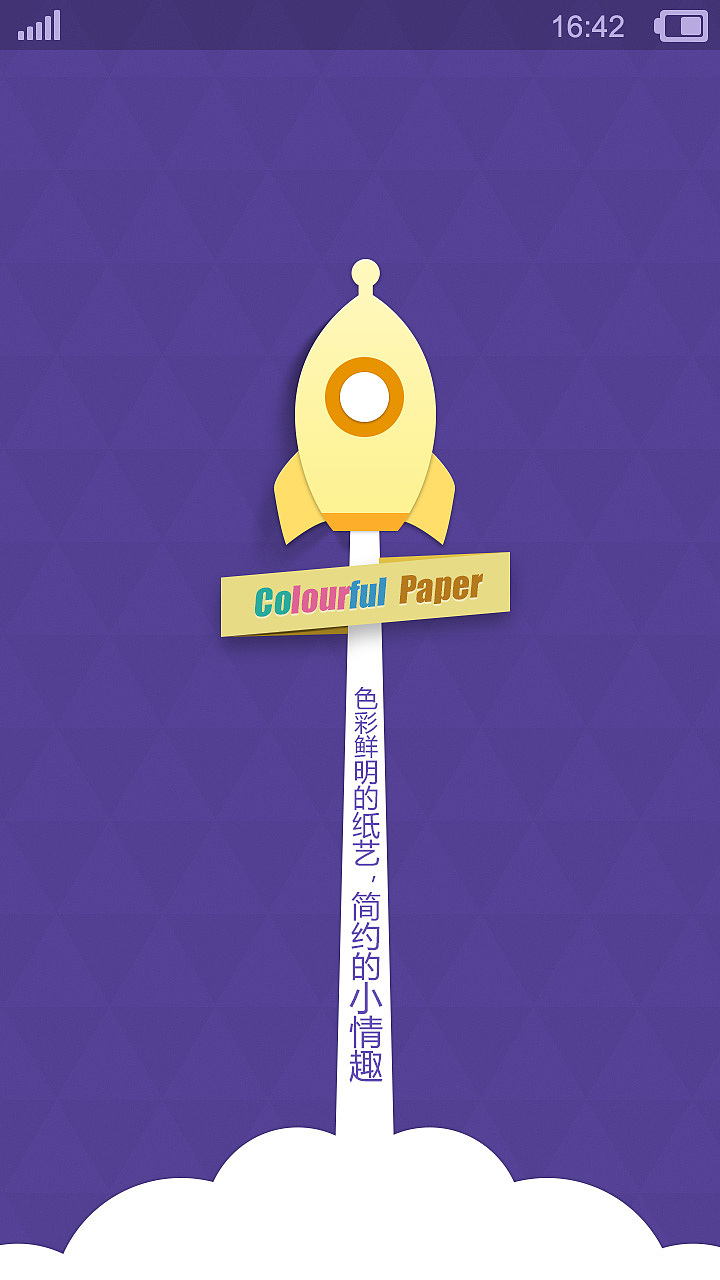 ColourfulPaper（圖ZODg4MzMwNA==） - 主題/皮膚 - 站酷設(shè)計師ShineZou原創(chuàng)素材 - 站酷ZCOOL