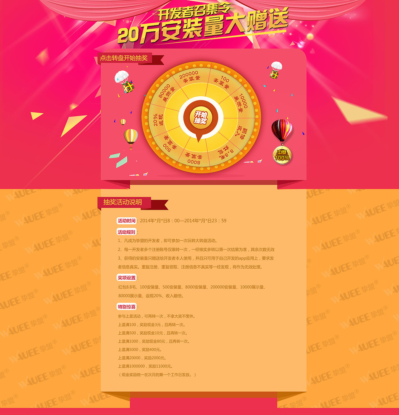 活动页面（图ZNTI3MTkwMjg=） - 电商 - 站酷设计师zq952486787原创素材 - 站酷ZCOOL