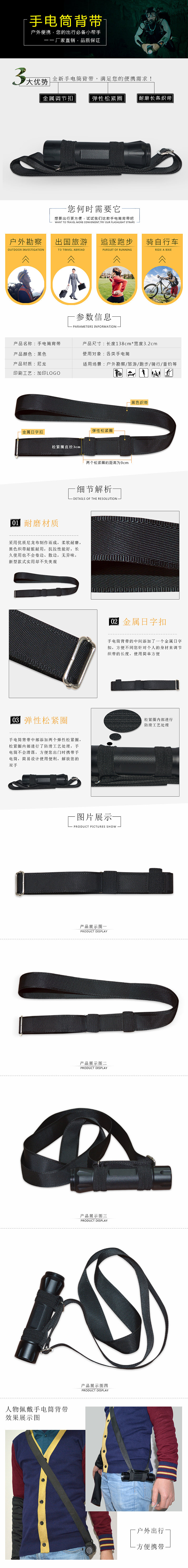 手电筒背带（图ZNTU1OTExODg=） - 企业官网 - 站酷设计师无言SL原创素材 - 站酷ZCOOL