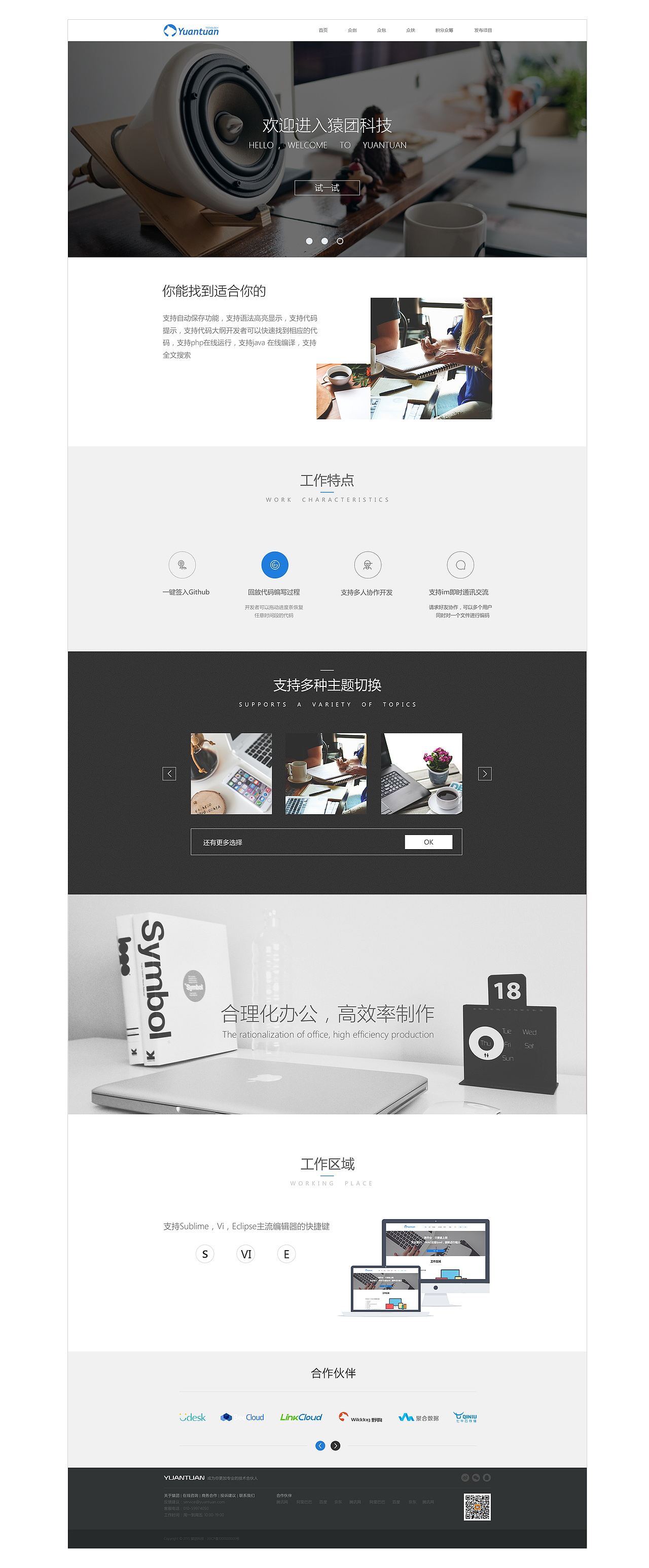 网页设计（图ZNTkzOTgzNTY=） - 企业官网 - 站酷设计师Yycom原创素材 - 站酷ZCOOL