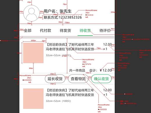 UI成长季—微信小程序UI练习总结（公司篇）17年12月