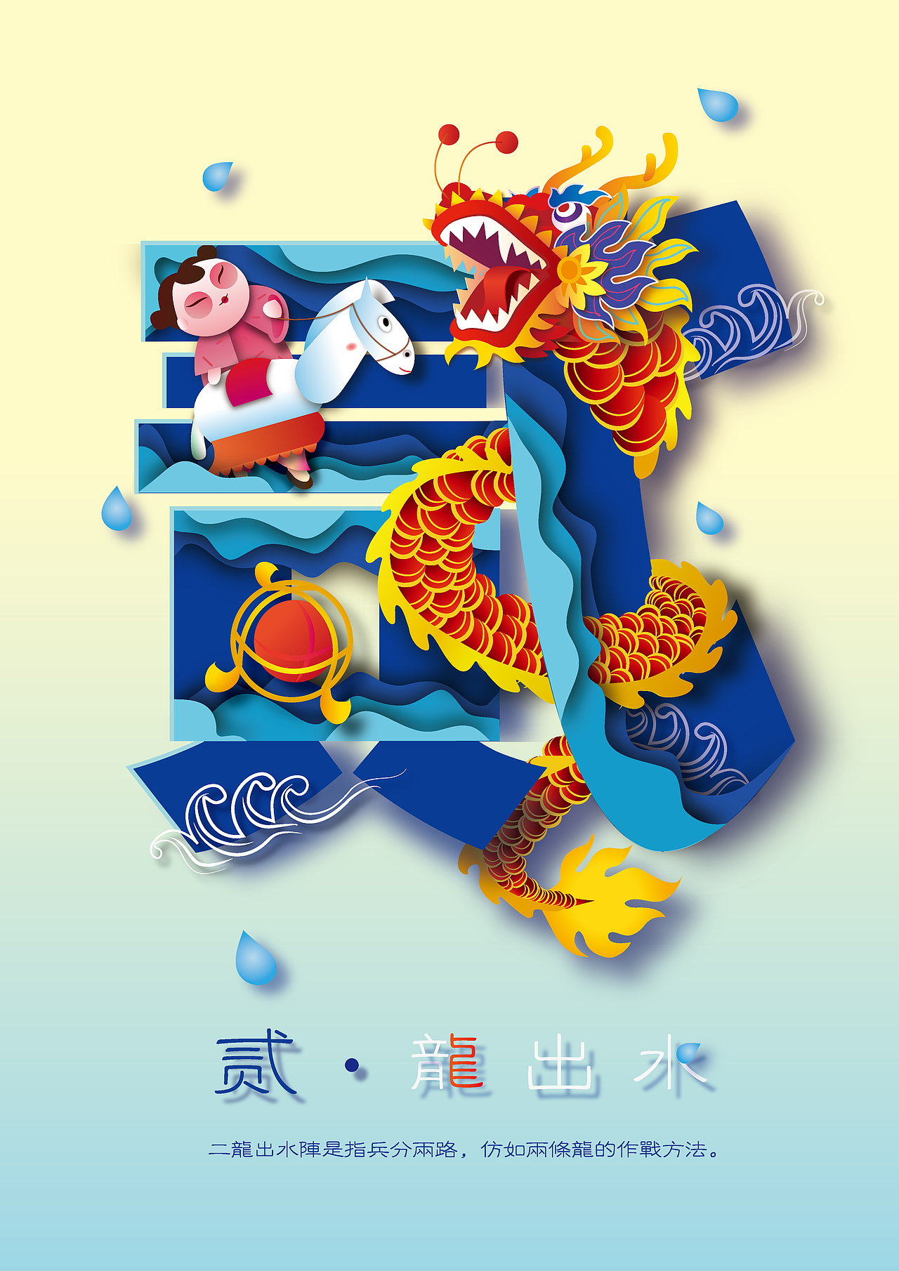 邳州竹马舞系列海报设计（图ZMTc5NDQ0MTIw） - 海报 - 站酷设计师大转转不动原创素材 - 站酷ZCOOL