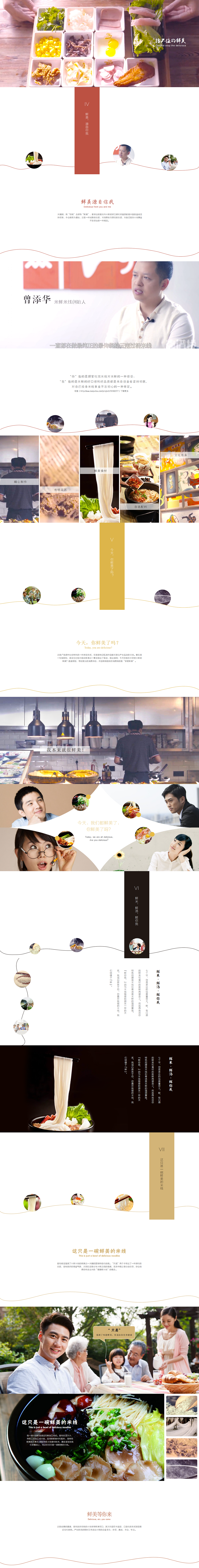 米线米线广告语提案ppt（图ZMjE1ODk0Mzk2） - PPT/Keynote - 站酷设计师Ky13Koo原创素材 - 站酷ZCOOL