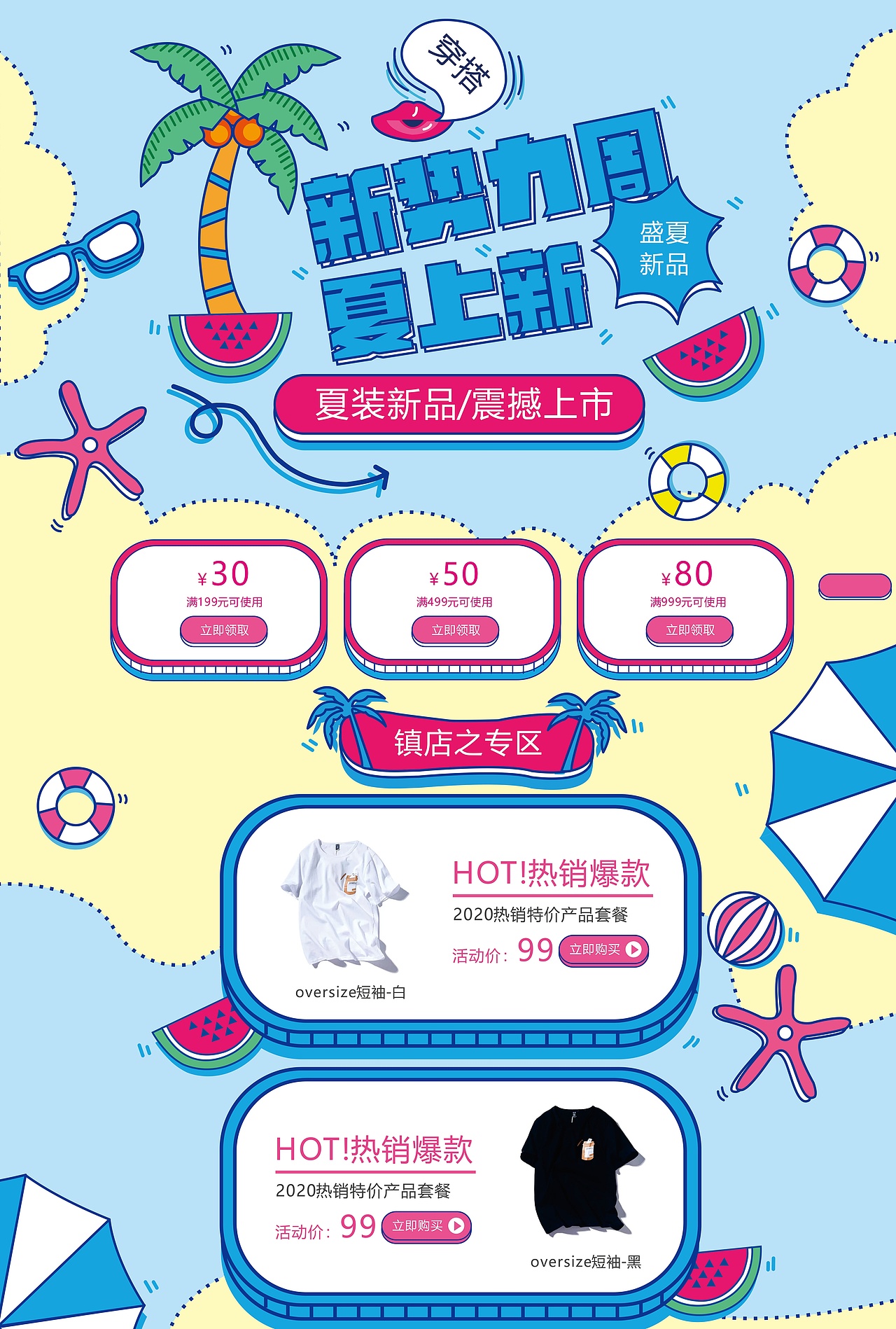 孟菲斯风格海报（图ZMjI2MzUwNTQ4） - 海报 - 站酷设计师君如故原创素材 - 站酷ZCOOL