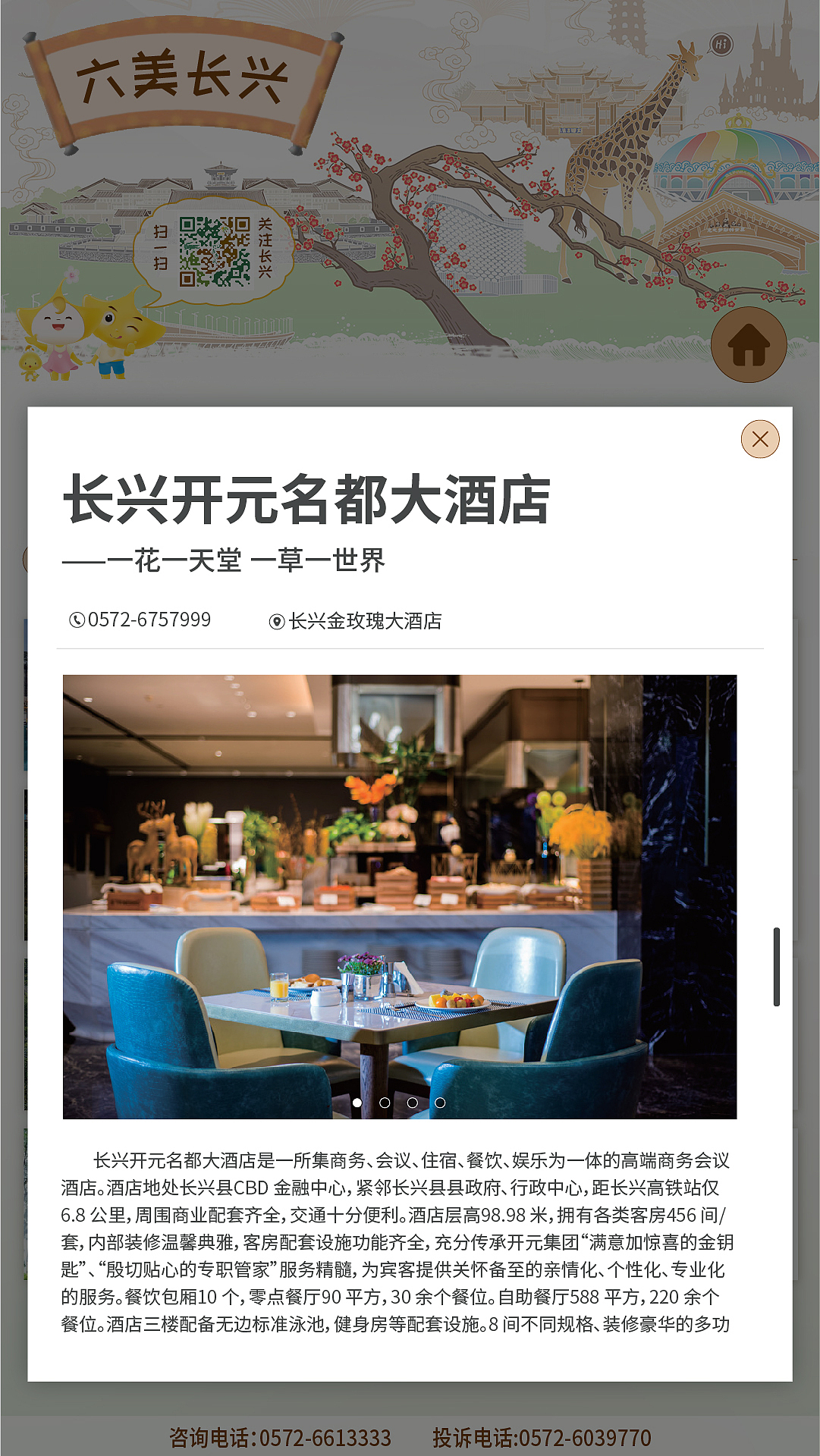 旅游景区导引一体机（图ZMjQ4OTY5MjMy） - 软件界面 - 站酷设计师愤怒的小太阳原创素材 - 站酷ZCOOL