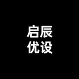 启辰优设的头像