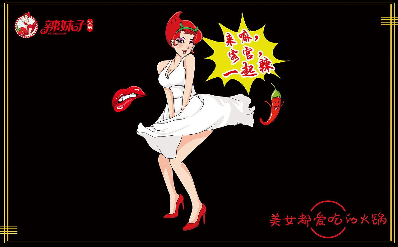 火锅吉祥物商业插画设计（图ZMTA4Nzk0OTA4） - 品牌 - 站酷设计师咸鸭蛋MX原创素材 - 站酷ZCOOL