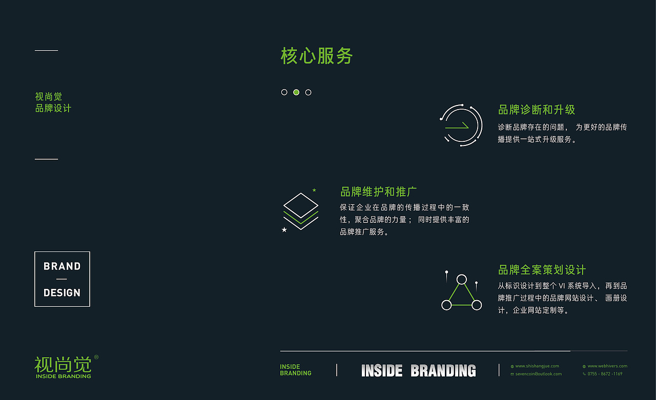 SJD设计2017 showreel 作品集（图ZMTIxODE4OTI0） - 品牌 - 站酷设计师webhivers原创素材 - 站酷ZCOOL