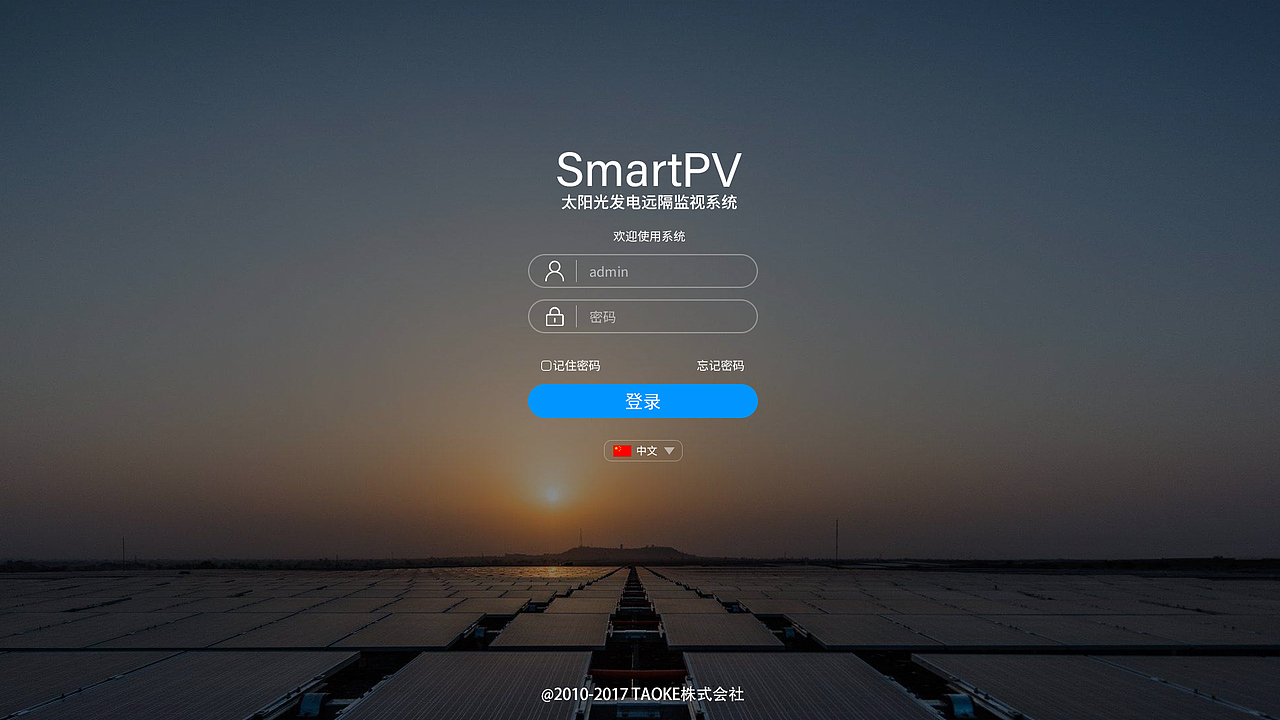 后台系统界面设计