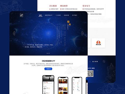 web 因陀罗官网