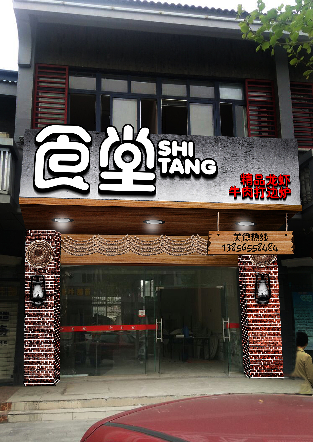 近期的一些门头设计整理