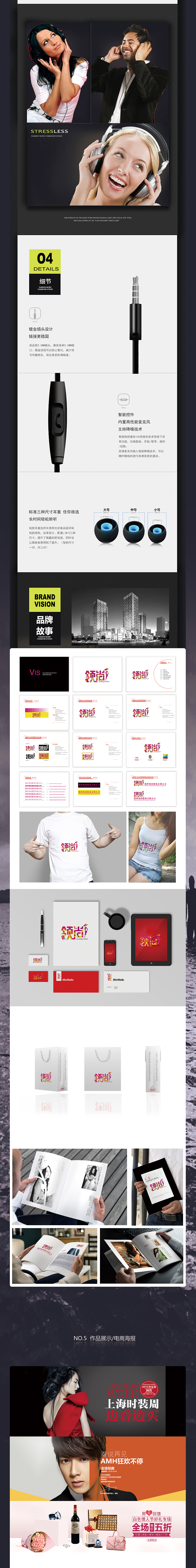 PERSONAL DESIGN WORK GATHERS 作品集2