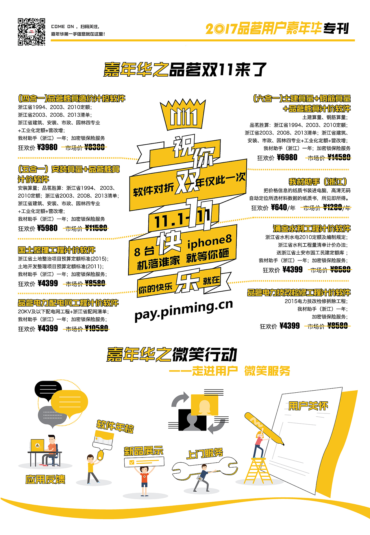 双十一用户嘉年华（图ZOTY0MTU2NTY=） - 图案 - 站酷设计师苏梁浅原创素材 - 站酷ZCOOL