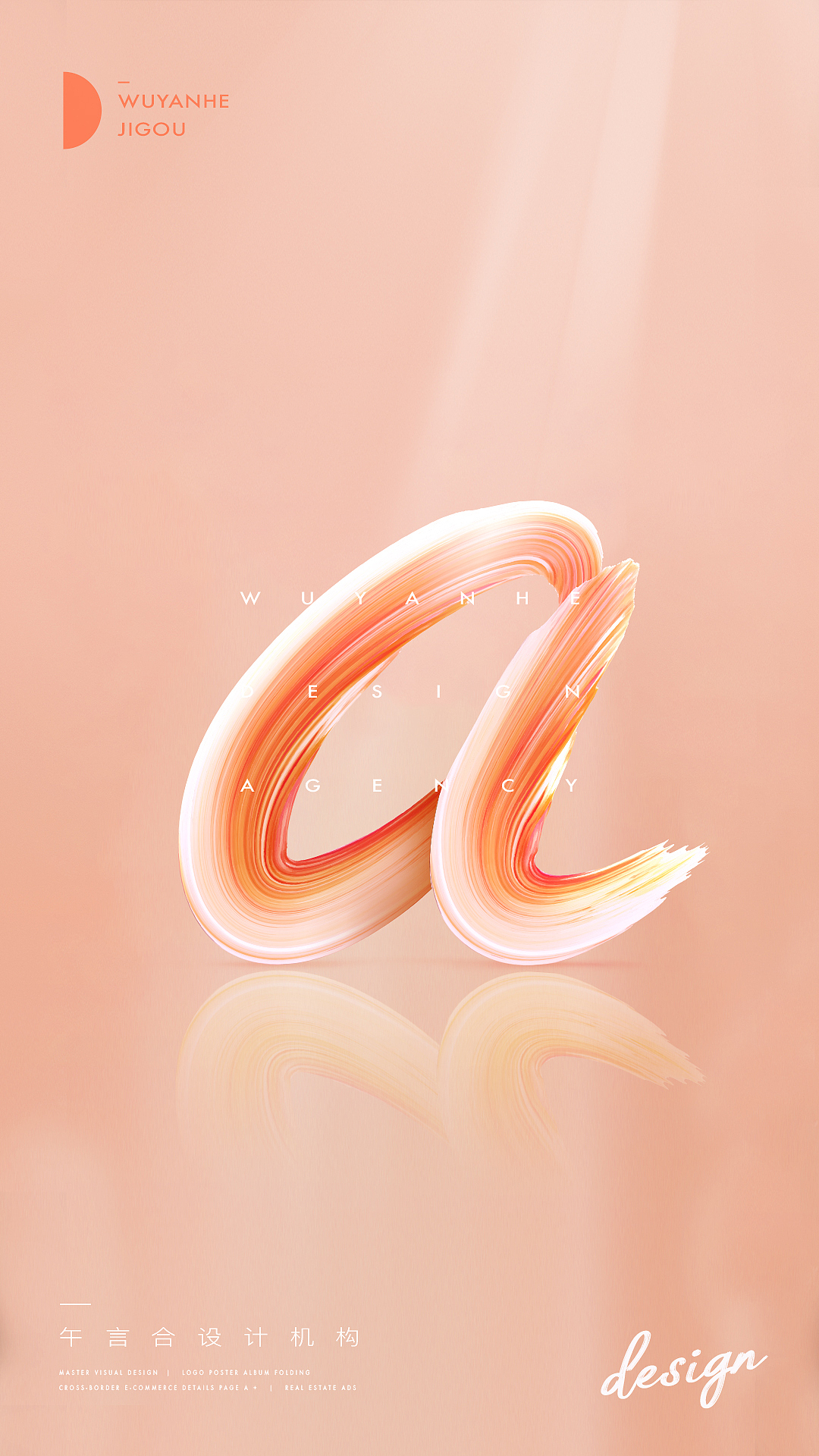 油漆字海报多彩缤纷AI