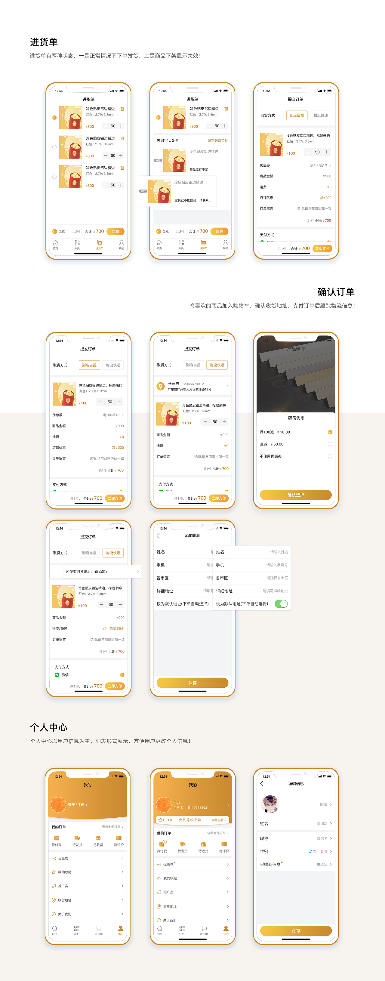 峰帆-铝边商城（图ZMjA0NDQ5MTQ4） - APP界面 - 站酷设计师我是千儿原创素材 - 站酷ZCOOL