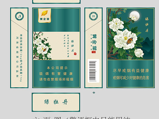 烟盒