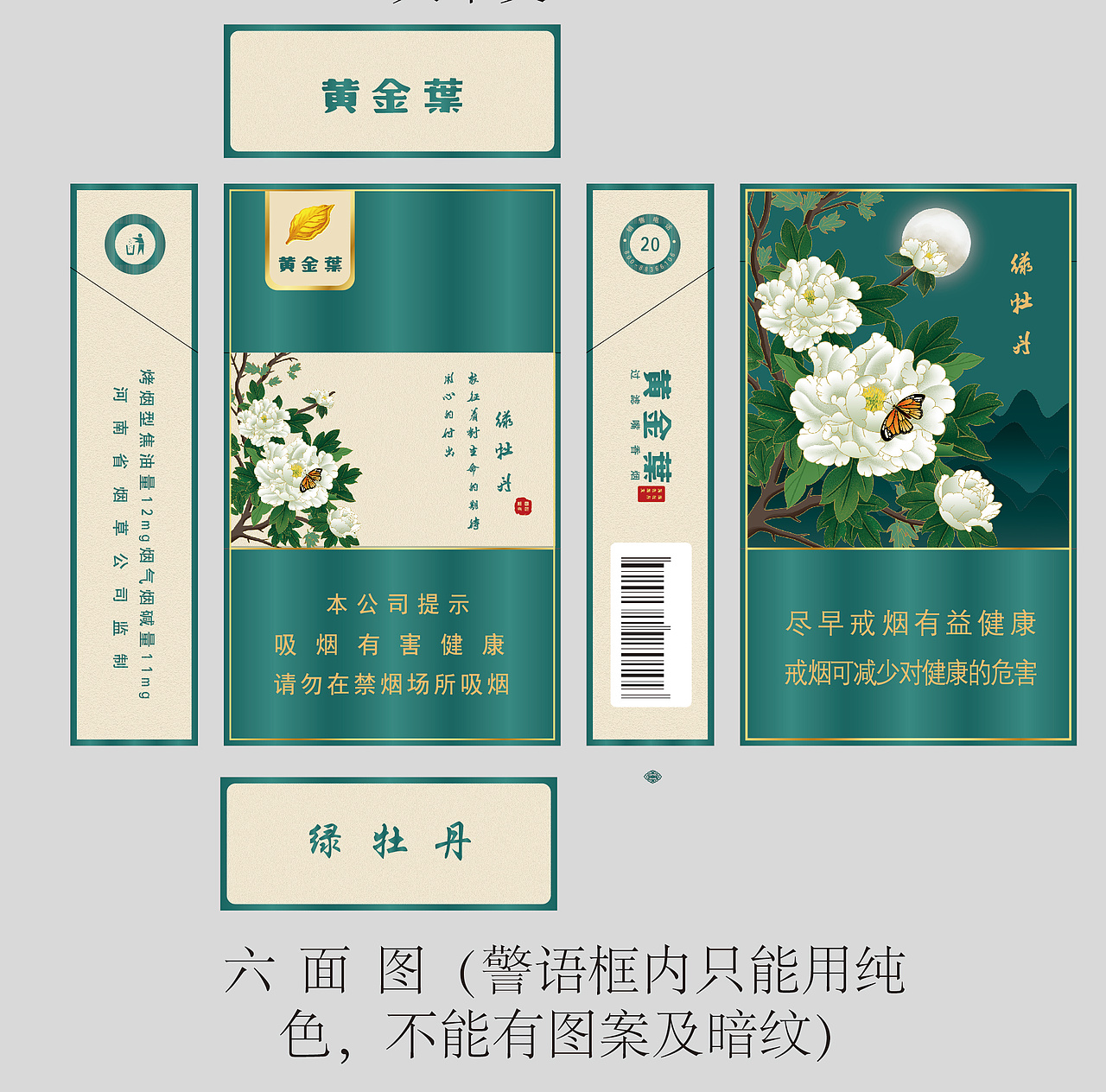烟盒（图ZMjYyNDU5NDUy） - 包装 - 站酷设计师有一个小盒子原创素材 - 站酷ZCOOL