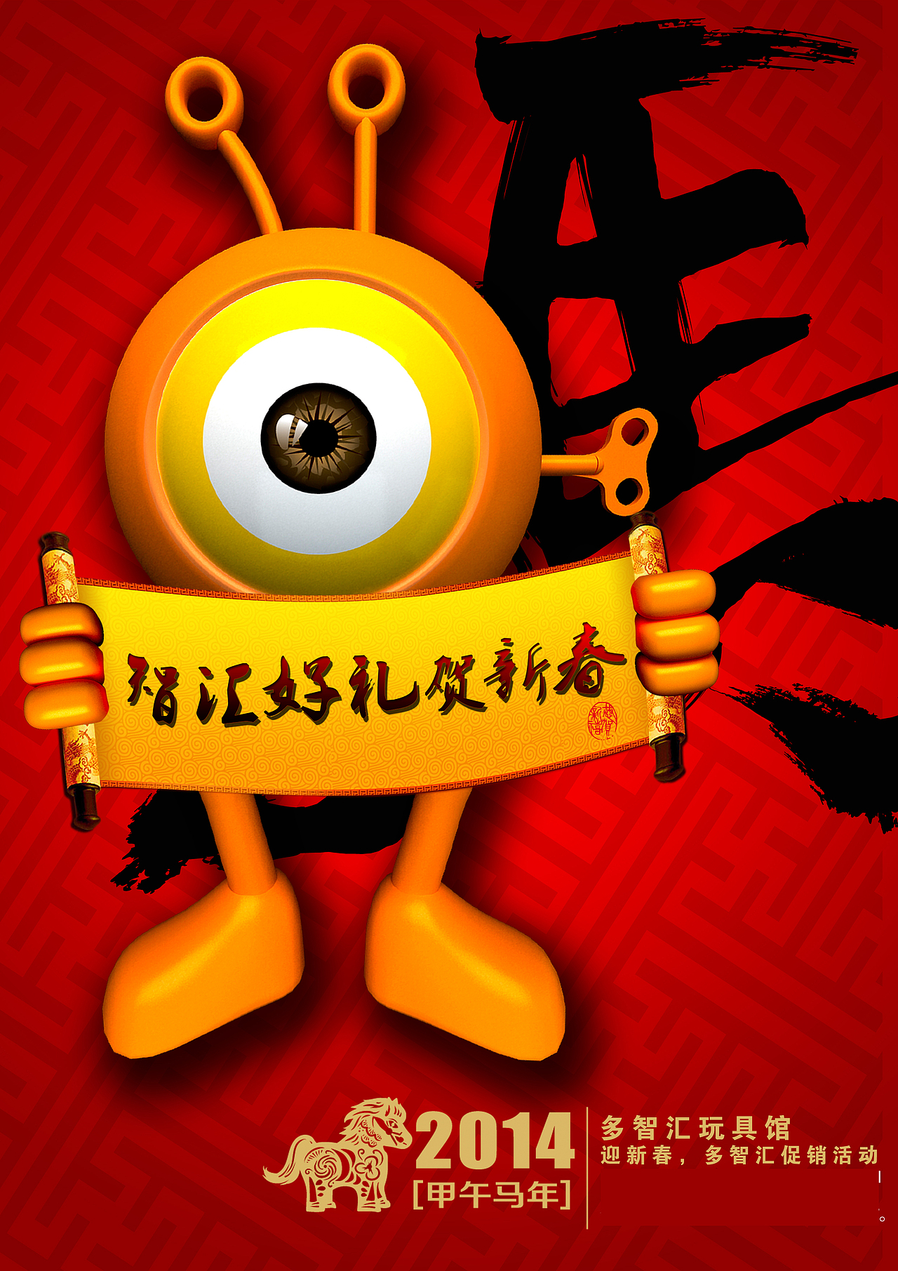 多智汇玩具馆（图ZMTkwMDEwOTI=） - 宣传物料 - 站酷设计师zhangshaw原创素材 - 站酷ZCOOL