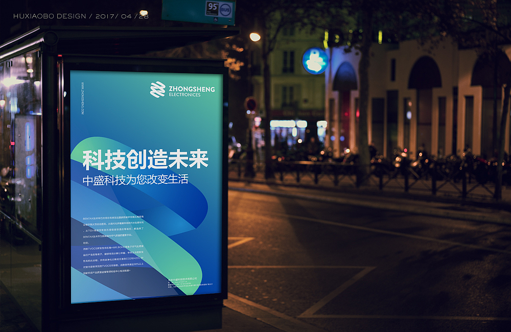 胡晓波设计第二十五妓
