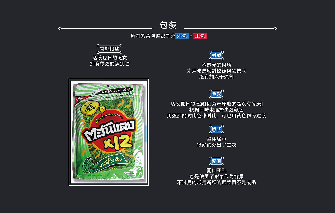 珠海特产类别 调研（图ZMTA5MzMxMDMy） - 文案/策划 - 站酷设计师占ao原创素材 - 站酷ZCOOL