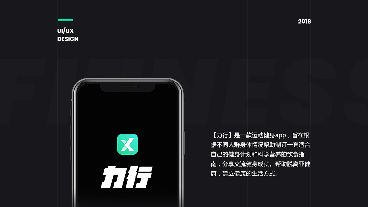 2018完结篇（图ZMTM5NzIyNjYw） - APP界面 - 站酷设计师路野LUYEH原创素材 - 站酷ZCOOL