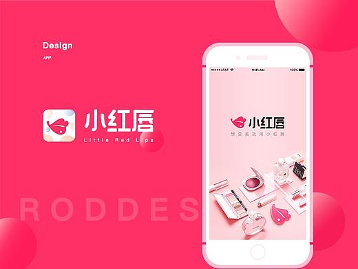 小红唇视觉改版设计——Revisiondesign