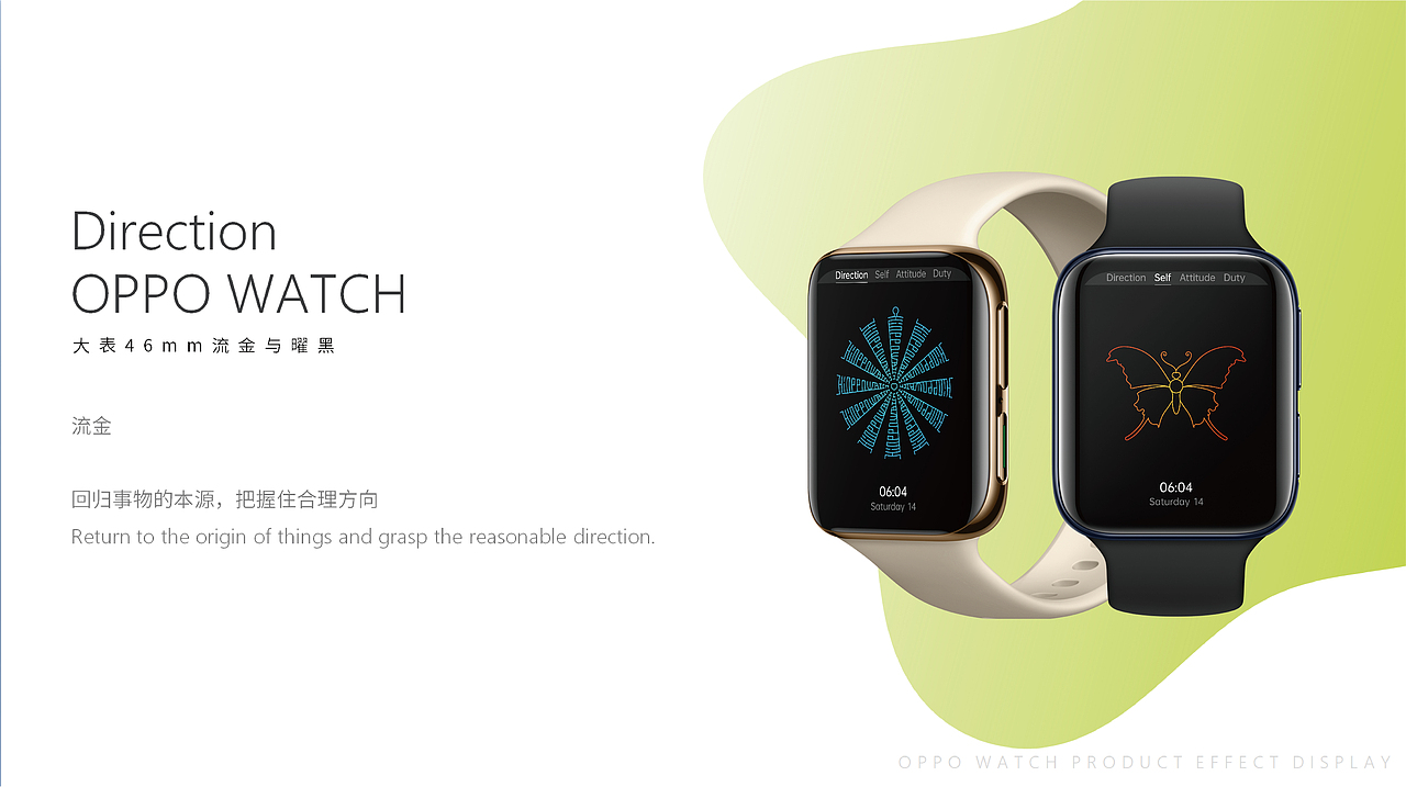 OPPO Watch 不凡的心（图ZMjA3NDU3MzA0） - 主题/皮肤 - 站酷设计师Cool_Mad原创素材 - 站酷ZCOOL