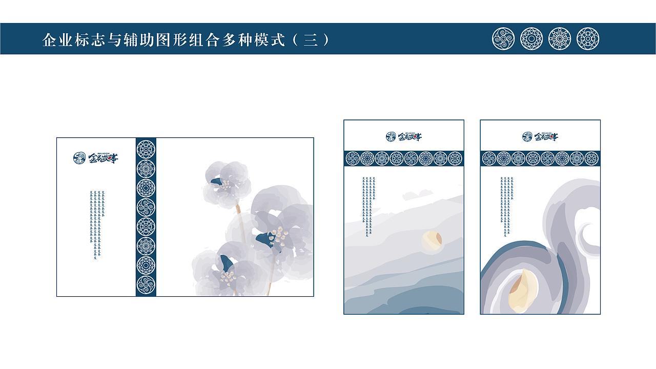 金花故事品牌VIS丨风花雪月，自在大理（图ZMjU5MzI5NTI0） - 品牌 - 站酷设计师曹免丨初一原创素材 - 站酷ZCOOL