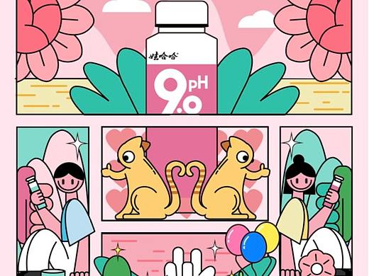 娃哈哈ph9.0苏打水大广赛海报广东赛区三等奖