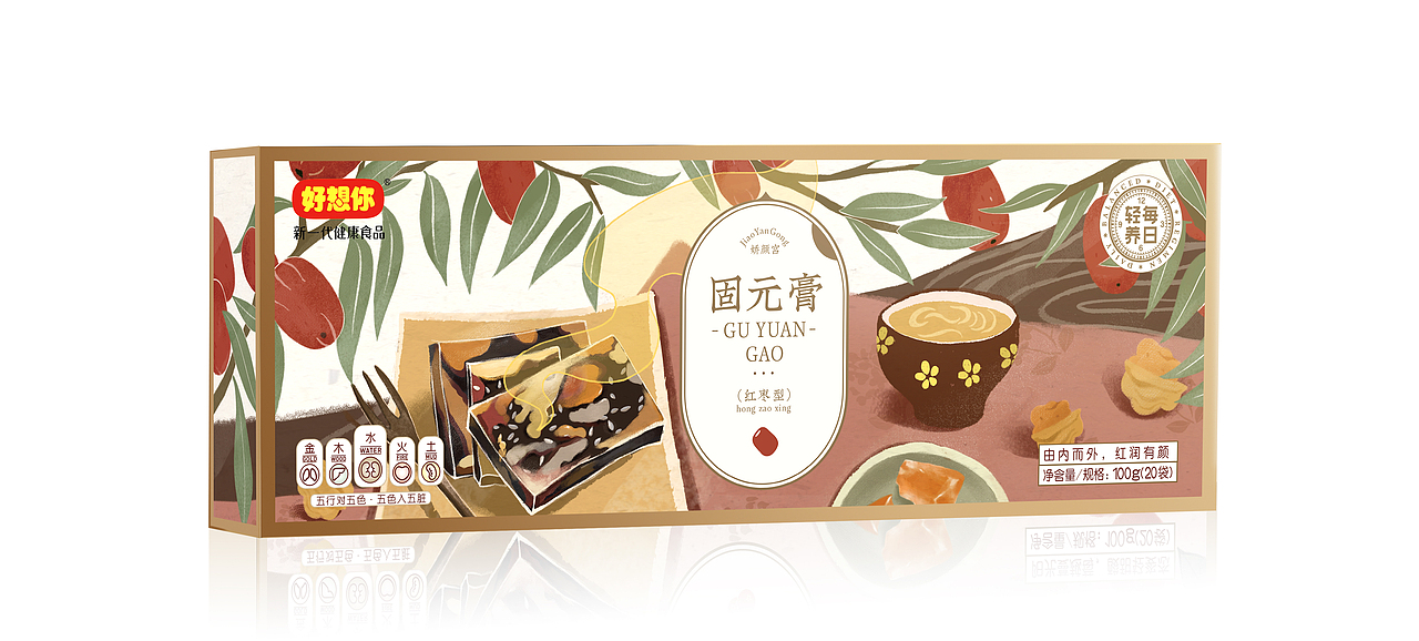 好想你｜轻养系列固元膏（图ZMjYzNjMzNjIw） - 包装 - 站酷设计师很慢很慢的风原创素材 - 站酷ZCOOL