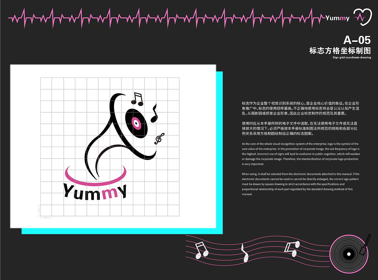 Yummy音乐公司VIS视觉系统识别手册（图ZMjY5MjkzOTg0） - 其他UI - 站酷设计师阿柴的小胖橘原创素材 - 站酷ZCOOL