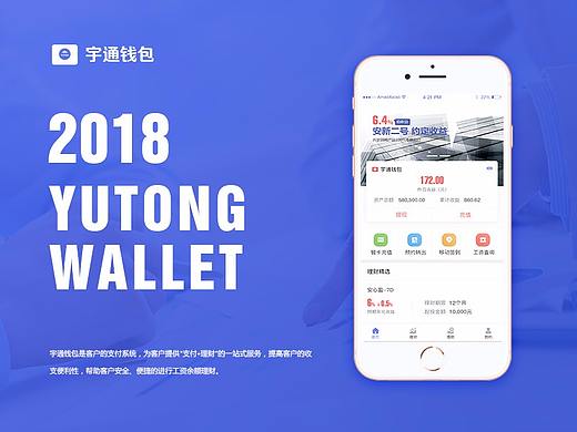 宇通钱包APP（个人主页-ZMjcyOTE1MzI=） - APP界面 - 站酷设计师CAI1018原创素材 - 站酷ZCOOL