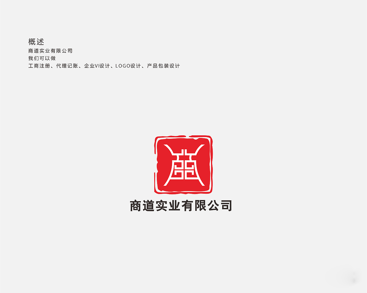 企业logo（图ZMTE0MjczOTg4） - Logo - 站酷设计师墨兰墨原创素材 - 站酷ZCOOL