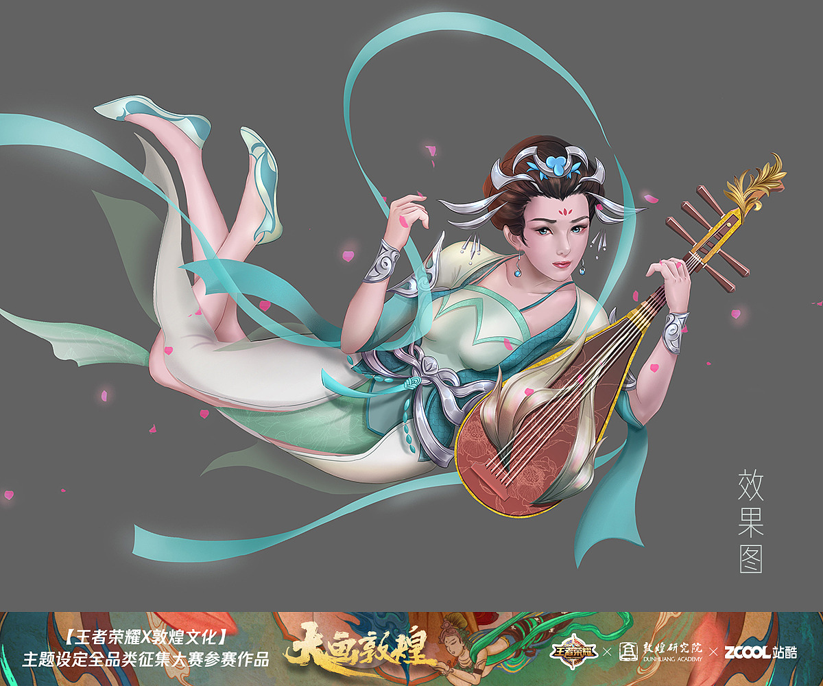 敦煌飞天 “杨玉环”皮肤设计（图ZMTI4NDA1NDQ4） - 其他 - 站酷设计师北巷包子铺原创素材 - 站酷ZCOOL