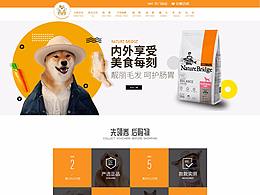 宠物用品