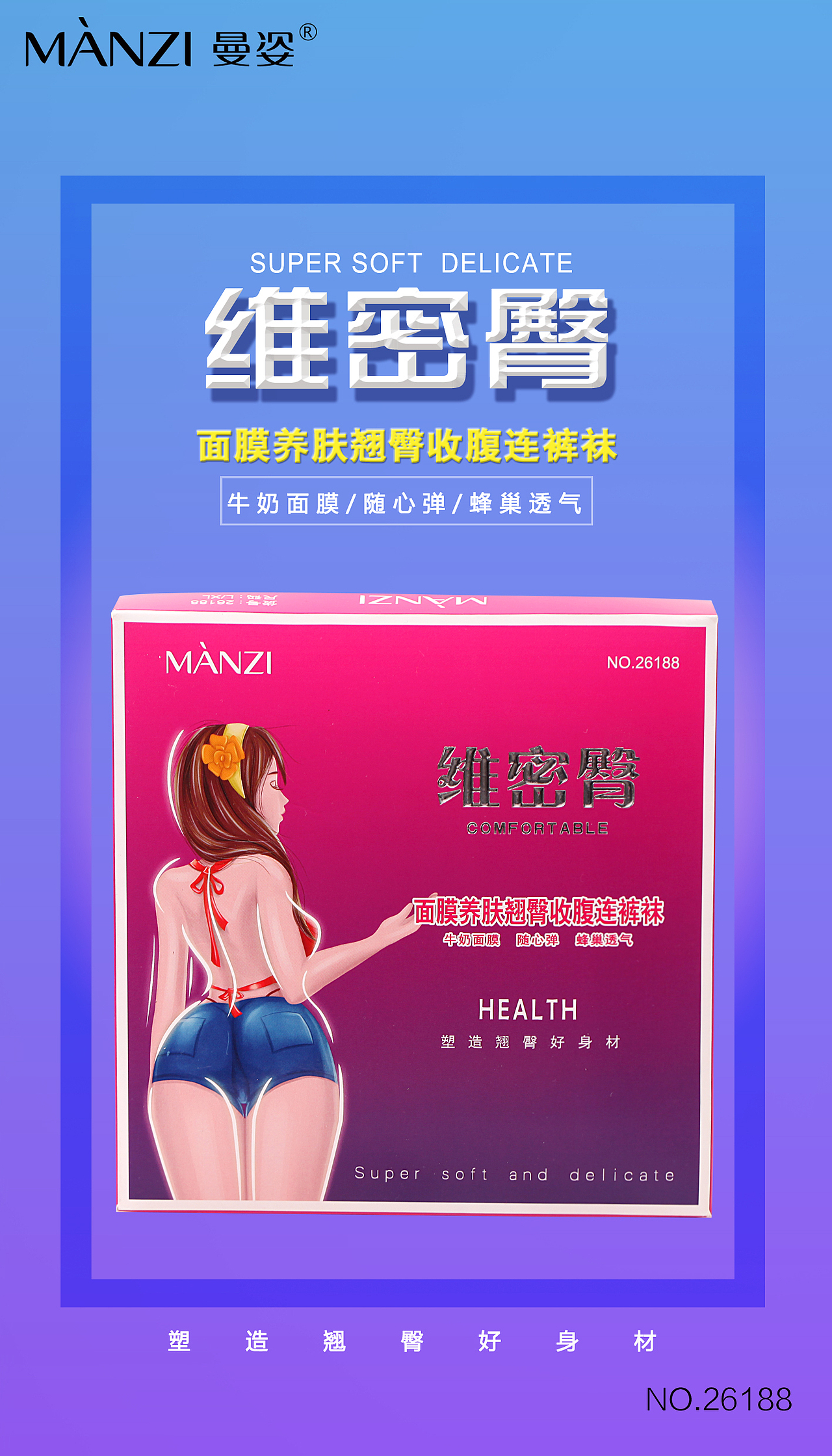 电臀裤 微信朋友圈海报（图ZMjAxNjc2MzMy） - 海报 - 站酷设计师小张张嘿原创素材 - 站酷ZCOOL