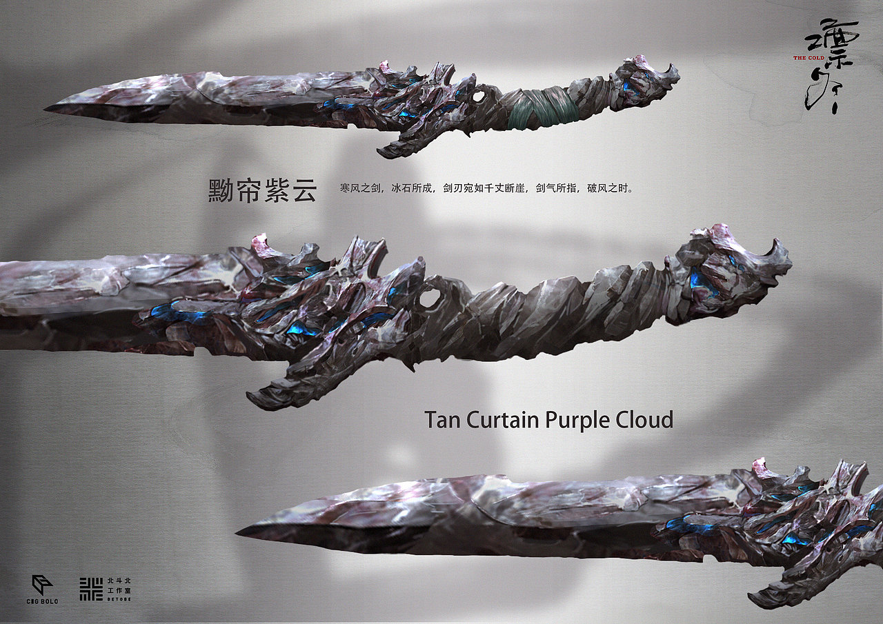 道具设计系列《凛冬》-北斗北学馆·基础班学员作品（图ZMjU2OTg3Njky） - 概念设定 - 站酷设计师北斗北学馆原创素材 - 站酷ZCOOL