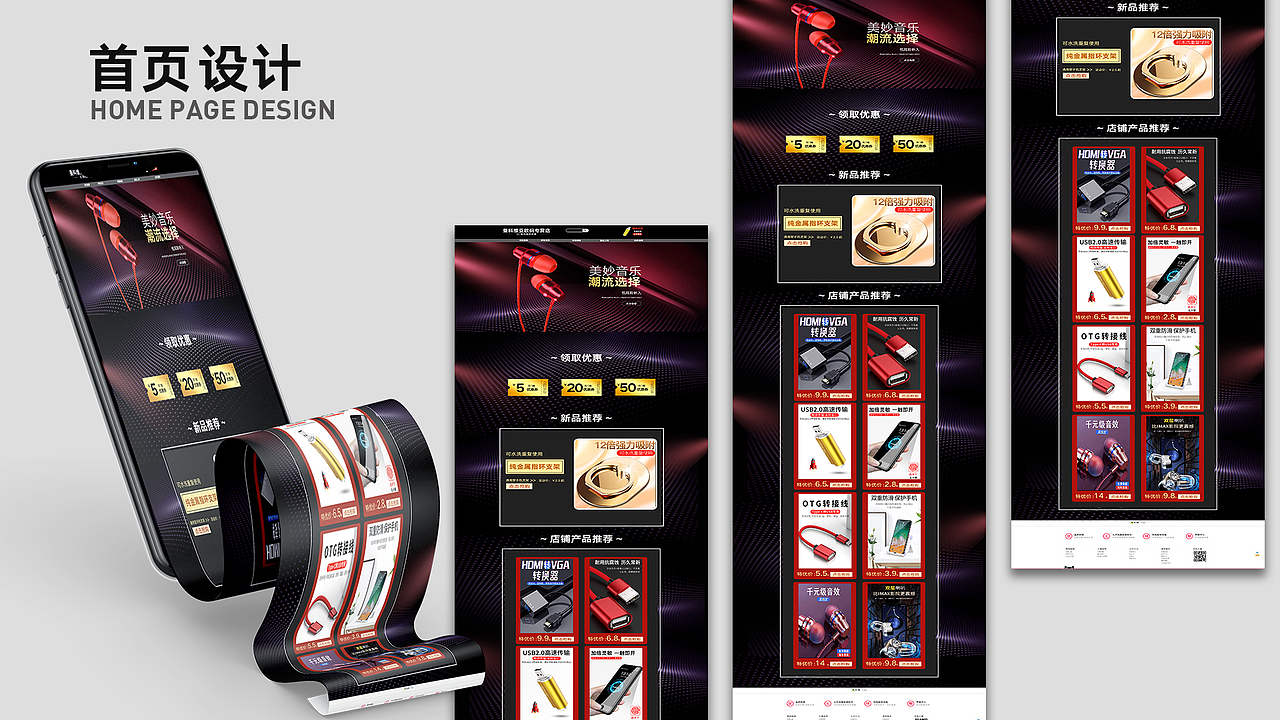 作品集（图ZMzM5MDEyNDY4） - 电子产品 - 站酷设计师Novice新原创素材 - 站酷ZCOOL